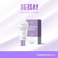 ราคา DEESAY กันแดด Daifuku กันแดดฟิลเตอร์ SPF50 PA เหมาะสำหรับทุกสภาพผิว (22978794323)
