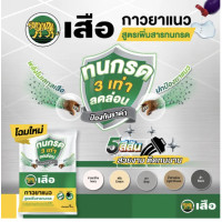 ราคา กาวยาแนวทนกรด ตราเสือคู่ ยาแนวทนกรด ยาแนวกันเชื้อรา ยาแนวห้องน้ำ (23006077667)