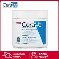 ราคา CeraVe เซราวี มอยซ์เจอร์ไรซิ่ง ครีม 454 กรัม (22565731429)