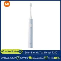 ราคา Xiaomi T200 แปรงสีฟันไฟฟ้า Sonic Electric Toothbrush แปรงสีฟันไฟฟ้าเสี่ยวหมี่ T200 แปรงสีฟันไฟฟ้าโซนิค IPX7 กันน้ำ 2 โหมด การชาร์จ Type C (22865165727)