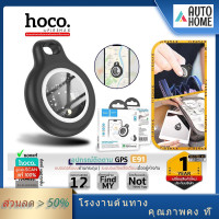 ราคา HOCO E91 เครื่องติดตามบลูทูธ GPS ค้นหากุญแจ และตําแหน่งสัตว์เลี้ยง สําหรับกุญแจ กระเป๋า และอื่น ๆ กันน้ํา iOS (22872853813)