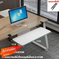 ราคา SS ที่วางคีย์บอร์ด รุ่นปรับระยะความสูงได้ ถาดวางคีย์บอร์ดและเมาส์ Keyboard tray ถาดวางคีย์บอร์ด ติดตั้งง่าย แข็งแรง (19806018148)