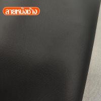 ราคา หนังเทียมลายหนังช้าง หนังเทียมมาใหม่ เหมาะสำหรับงานเฟอร์นิเจอร์ หุ้มเบาะโซฟา เบาะรถยนต์ เบาะมอเตอร์ไซค์ ตู้ลำโพง แผงประตู คอนโซล ๆ (20868761231)