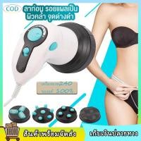 ราคา เก็บเงินปลายทาง Benice M 240 เครื่องนวดสลายไขมัน 4in1 แบรนด์ เครื่องนวดสลายไขมันอินฟาเรด เครื่องนวดขา เครื่องสลายไขมันห เครื่องสลายไขมัน (21166582138)
