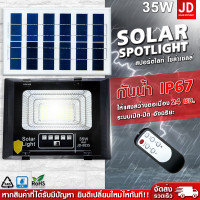 ราคา 25W 45W 65W 120W 200W 300W 650W 1000W JD ไฟ led โซล่าเซลล์ led ไฟสปอร์ตไลท์ solar light ไฟ Solar Cell ใช้พลังงานแสงอาทิตย์ Outdoor Waterproof แผงโซล่าเซลล์ Light โคมไฟพลังงานแสงอาทิตย์ (22151153102)