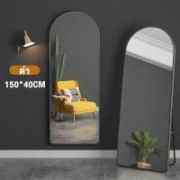 ราคา กระจก 155cm กระจกเต็มตัว กระจกส่องเต็มตัวตั้งพื้น กระจกยาว กระจกแต่งตัว กระจกบานใหญ่ กระจก แต่ง ตัว ตั้งพื้นหรือแขวนผนังห้องได้ mirror (22662184716)