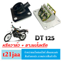 ราคา ชุดหรีดวาล์ว DT125 ยามาฮ่า ยางแป้นคาร์บู ดีที125 ชุดยางแป้นหรีดคาร์บู แป้นหรีด ยางแป้นหรีด Dt125 yamaha สินค้าได้ตามภาพ (21393025770)