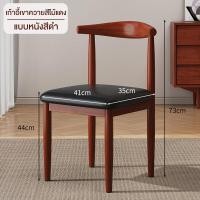 ราคา REX เก้าอี้ทานอาหาร หรูหราเก้าอี้รับประทานอาหารเก้าอี้บ้านNordicพนักพิงสตูลโมเดิร์นเลียนแบบไม้ฮอร์นเก้าอี้ (22535078838)