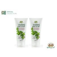 ราคา อภัยภูเบศร ผักเบี้ยใหญ่ เซนซิทีฟบอดี้โลชั่น 150 กรัม 2 หลอด アバイブーベ (12152462)