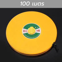 ราคา สายวัด ตลับเมตร ตลับเมตรม้วน วัดที่ สายวัดระยะ 30 50 100 เมตร เทปวัดระยะ เทปวัดที่ เทปวัดพื้นที่ เครื่องมือวัดระยะ พร้อมส่ง (21576047965)