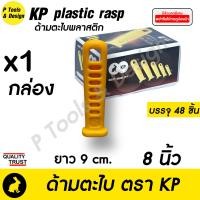 ราคา ยกกล่อง ด้ามตะไบ สามเหลี่ยม ฝนเลื่อย ด้ามตะไบพลาสติก ด้ามตะไบแทงเลื่อย KP (18169049919)