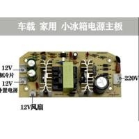 ราคา MY อุปกรณ์เสริมบอร์ดคอมพิวเตอร์ตู้เย็นขนาดเล็กแผงวงจรไฟฟ้า 12V 220V อุปกรณ์แผงควบคุมรถยนต์เมนบอร์ดทำความเย็น (22829162142)