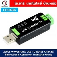ราคา WAVESHARE FT232RL CH343G ตัวแปลง USB TO RS232 485 TTL Interface Converter Industrial Isolation ตัวแปลงสัญญาณ (22770627587)