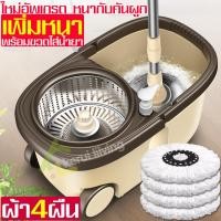 ราคา ชุดไม้ม็อบ ชุดถังปั่นสแตนเลสถังปั่น มีล้อ ไม้ม็อบ ผ้าม็อบไมโครไฟเบอร์ พร้อมขวดใส่น้ำยา ถังปั่นไม้ม๊อบ ถังปั่นพร้อมไม้ม็อบ ผ้าม็อบ (16233727380)