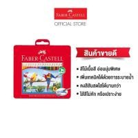 ราคา Faber Castell สีไม้ระบายน้ำ 48 36 24 12 สี กล่องเหล็ก (21958306036)