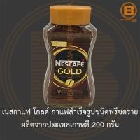 ราคา เนสกาแฟ โกลด์ กาแฟสำเร็จรูปชนิดฟรีซดราย ผลิตจากประเทศเกาหลี 200 กรัม Nescafe Gold Freeze Dried Coffee 200 g (15197492299)