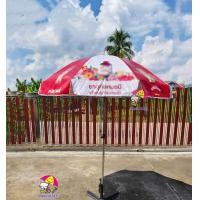 ราคา ร่มสนาม 40 นิ้ว ผ้าใบคูนิล่อน สกรีนลายดิจิตอลรอบคัน (22861767205)