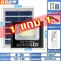 ราคา รับประกัน 30ปี 1แถม1 ไฟโซล่าเซลล์ โซล่าเซล สปอตไล หลอดไฟ led 600W 1500W 2500W 3500W โคมไฟโซล่าเซล โคมไฟติดผนัง โคมไฟสปอร์ตไลท์ Solar Light ไฟโซล่าเซลล์ led ไฟสปอตไลท์ ก กันน้ำ IP67 LED (23004755023)