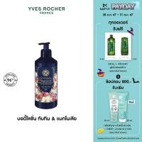 ราคา อีฟ โรเช Yves Rocher Pomegranate Magnolia Body Lotion 390Ml (22944800061)