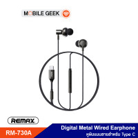 ราคา REMAX หูฟัง รุ่น RM 730A สำหรับ Type C Digital Earphone หูฟังมีสาย สมอลทอร์ค (21399246540)