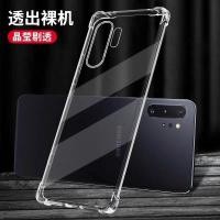 ราคา เคสใส Case Samsung noote10 Note10Plus เคสกันกระแทก case Samsung galaxy Note10 เคสโทรศัพท์ ซัมซุง SAMSUNG NOTE10 (16640506092)