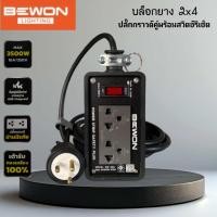 ราคา ปลั๊กไฟ Bewon2x4รุ่นBW 26SMGปลั๊กกราวด์คู่พร้อมสวิตช์รีเซ็ต (22820645347)