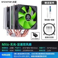 ราคา Ice Man Streamed M X6 CPU Cooler 1700 รุ่นหม้อน้ําท่อความร้อนเงียบสําหรับคอมพิวเตอร์เดสก์ท็อปและแล็ปท็อป (19945629068)