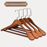 ราคา ไม้แขวนเสื้อสูทตะขอแบน ไม้แขวนเสื้อ ไม้แขวนเสื้อเนื้อไม้ แข็งแรง ทนทาน ตะขอสแตนเลส (22582128614)