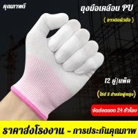ราคา Pu coated gloves full palm 12 pairs each nylon gloves rubber gloves working gloves fabric gloves mechanic gloves hot resistant gloves safety gloves (22725429635)