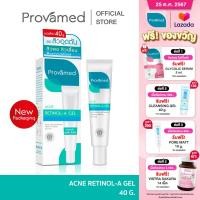 ราคา ส่งฟรี ใหม่ Provamed Acne Retinol A Gel 40g โปรวาเมด แอคเน่ เรตินอล เอ เจล สำหรับสิวอุดตัน ช่วยยับยั้งเชื้อแบคทีเรีย ขนาดใหม่ หลอดใหญ่ 40 กรัม (23002849013)