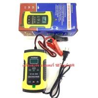 ราคา เครื่องชาร์จแบตเตอรี่แห้งรถยนต์และมอเตอร์ไซค์ 12V 4A (21531883486)