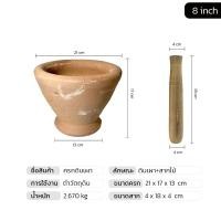 ราคา Alechaung ครกดินเผาพร้อมสากไม้ ครกตำน้ำพริก ครกตำส้มตำ Clay mortar ขนาด 7 10นิ้ว พร้อมสาก สำหรับตำน้ำพริก บดอาหาร ตำส้มตำ ครกแตกจากขนส่งเคลมได้ (22565938784)