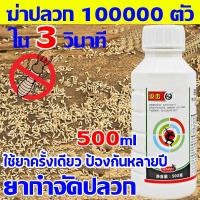 ราคา น้ำยากำจัดปลวก ยากำจัดปลวก ขนาด 1 ลิตร ผสมน้ำ 200 ลิตร เป็นสารไม่ไล่ปลวก กำจัดปลวก ยกรัง น้ำยากำจัดปลวก กำจัดปลวกบ้าน ยาฆ่าปลวก ติดเชื้อตาย ยากำจัดมด เหมาะสำหรับมดทุกชนิด (22959236614)