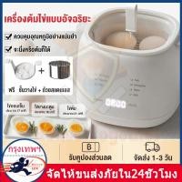 ราคา เครื่องต้มไข่ ที่นึ่งอาหาร ที่ต้มไข่ เครื่องนึ่งอาหาร ต้มไข่ เครื่องต้มไข่อเนกประสงค์ ใช้งานได้ง่าย ขนาดเล็ก พกพา (22931373131)