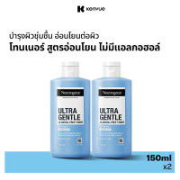 ราคา เฉพาะ 25 31 ต ค 1แถม1 นูโทรจีนา โทนเนอร์ แอลกอฮอล์ ฟรี 150 มล x 2 Neutrogena Toner Alcohol Free 150 ml x 2 โทนเนอร์บำรุงผิว 5 กลีเซอรีน คงความชุ่มชื้นผิว (23002726774)
