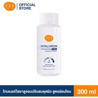 ราคา SOS เอะสึ โอ เอะสึ โทนเนอร์ ไฮยาลูรอน พีเอช บาลานซ์ซิ่ง 300 มล Toner Hyaluron pH Balancing 300ml ผิวชุ่มชื้น ตัวช่วยปรับสมดุลผิวสุดอ่อนโยน (22912958299)
