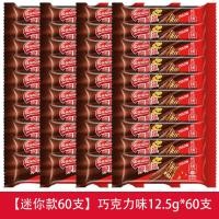ราคา เนสท์เล่กรอบฉลาม สีช็อกโกแลต เวเฟอร์บิสกิตหัวใจขนมสํานักงานอาหารยามว่างบรรจุเป็นรายบุคคลขนมจากเทียนจินประเทศจีน (22950333948)