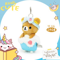 ราคา ReallyCute พร้อมส่ง ตุ๊กตารีลัคคุมะ Rilukkuma ลิขสิทธิ์แท้ (22023613055)