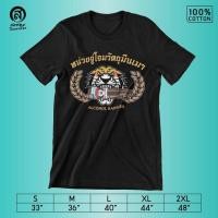 ราคา พร้อมส่ง เสื้อยืดคอกลม เสื้อสายเมา หน่วยจู่โจม40ดีกรี สุดซอยcotton100 แขนสั้นมีสีขาว ดำ พร้อมส่ง S 5XL เหมาะสำหรับผู้ชายและผู้ห สามทาง (20826037097)