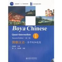 ราคา หนังสือจีน Boya Chinese ภาษาจีน ฉบับปรับปรุง ของแท้ 100 หนังสือจีน ม ปักกิ่ง (22409909353)