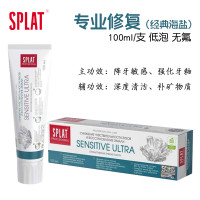 ราคา นําเข้ารัสเซีย Splat ยาสีฟัน Fresh Breath Anti Cavity Whitening Stain Removal Sensitive ฟันป้องกัน 2 Pack Mint รส (22432886658)