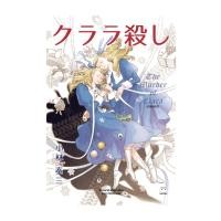 ราคา นายอินทร์ หนังสือ ฆ่าคลาร่า (22712168186)