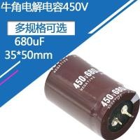 ราคา 450V680uf 35x50mm 680uf450V Aluminum Electrolytic Capacitor 450v680MFD 450v680mf 680mf450v 450Volt 680MFD 680uf450vdc 450v 680uf (22624182944)