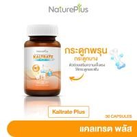 ราคา NaturePlus ส่งฟรี KALTRATE PLUS แคลเทรต พลัส ประโยชน์ต่อกระดูกและฟัน 1 กระปุก 30 แคป (22648600468)