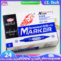 ราคา ปากกาเคมี 2 หัว ตราม้า ยกกล่อง 12 ด้าม สี ปากกา 2หัวม้า เคมี2หัวม้า ปากกาเคมี 2 หัว ตราม้า 12 ด้าม กล่อง 10สี (23005159375)