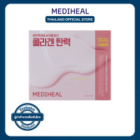 ราคา Mediheal Derma Modeling Pack Collagen Firming มาส์กสปา สูตรคอลลาเจน เฟิร์มมิ่ง ผิวกระชับเต่งตึง ลดเลือนริ้วรอย (22979805022)