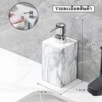 ราคา HOMEBERG ขวดใส่สบู่เหลว ขวดใส่แชมพู ที่ใส่สบู่เหลว ลายหินอ่อน วัสดุเรซิน เจลล้างมือ ขวดสบู่เหลว ขวดแชมพูเปล่า ขวดจ่ายสบู่เหลว 500 มิลลิลิตร (21417734788)