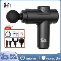 ราคา เครื่องนวดมือถือบรรเทา โซเรนส์ พกพาสะดวก ปืนนวดไฟฟ้า ปืนนวด นวดกล้ามเนื้อ เครื่องนวดไฟฟ้า พังผืด กู (22879749650)