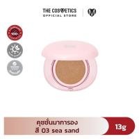 ราคา Supershades Gentle Matte All Day Perfect Fit Skin Cushion 13g คุชชั่นมาการอง บางเบาแต่ปกปิด (22857163106)