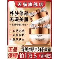 ราคา Nicotinamide Dame Cream คอนซีลเลอร์ให้ความชุ่มชื้นสําหรับการปรับเปลี่ยนความงามการดูแลผิวหน้าผลิตภัณฑ์ของแท้อย่างเป็นทางการ (22433998087)